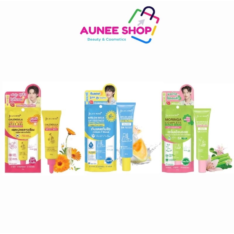 ส่งฟรี/มีไลฟ์ [ หลอด ] Jula's Herb Gel & Essence & Serum จุฬาเฮิร์บ เจล & เอสเซ็นต์ & เซรั่ม (3 สูตร)