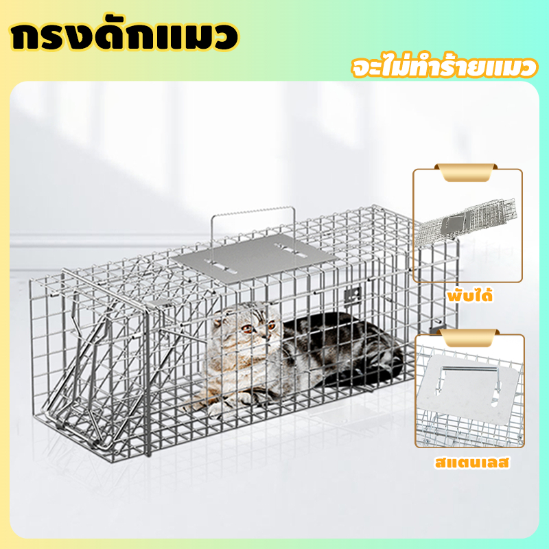 bedsure กรงดักแมว วัสดุเหล็กเส้น พับได้ กันสนิม ความไวสูง(ไซส์ M-2XL)ไม่ทําร้ายแมว เหมาะสำหรับจับตัวเงินตัวทอง แมว สุนัข