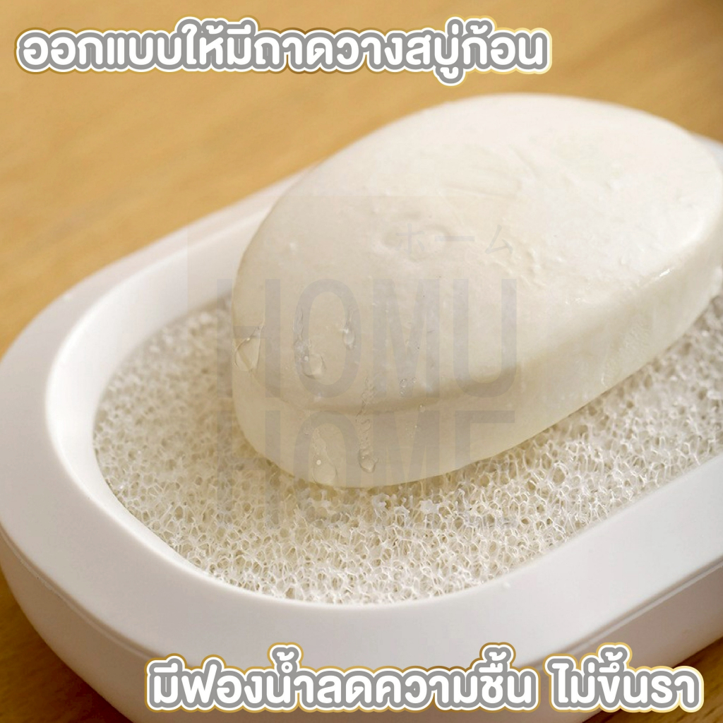 【HOMUHOME ホーム】LX09 กล่องวางสบู่อเนกประสงค์ ป้องกันสบู่ละลาย แห้งไว ป้องกันน้ำขัง S19 GB LEYIX - รูปที่ 2