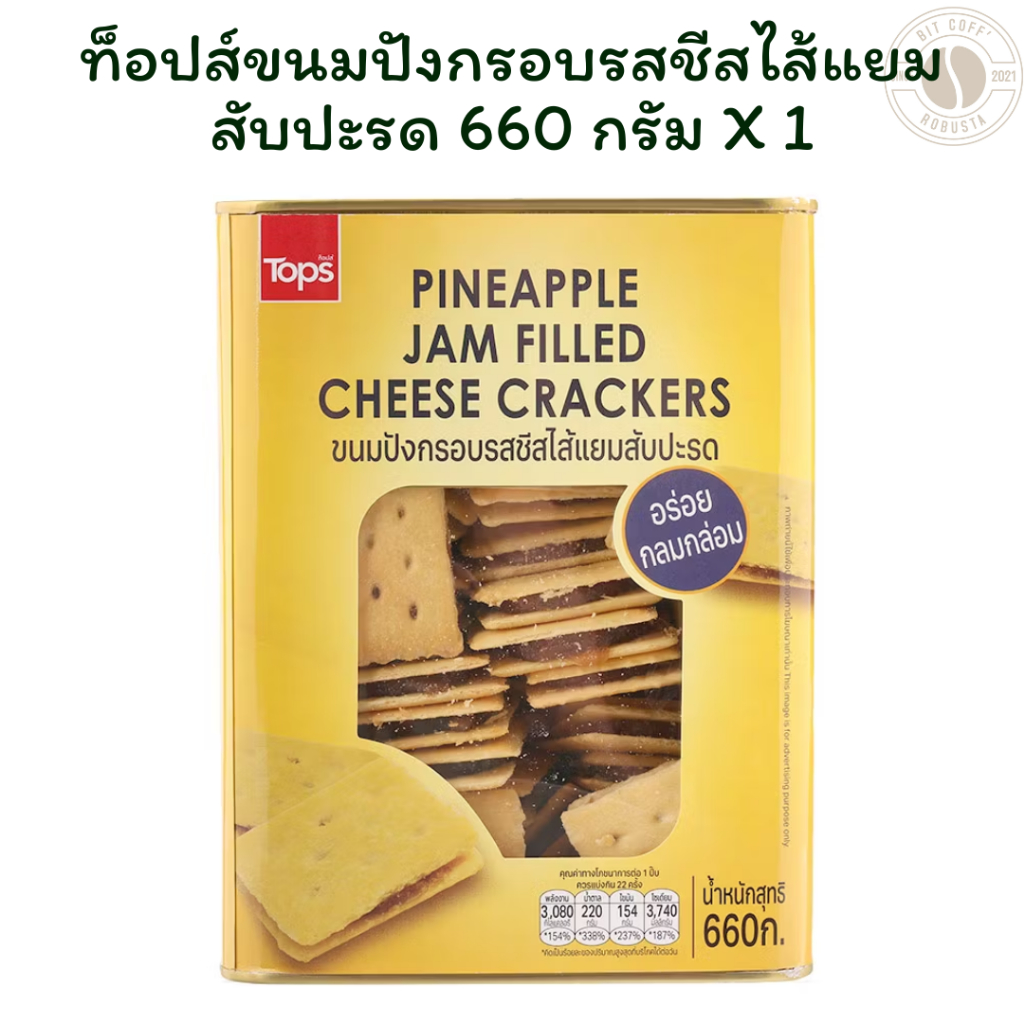 ท็อปส์ขนมปังกรอบรสชีสไส้แยมสับปะรด 660กรัม  X 1
