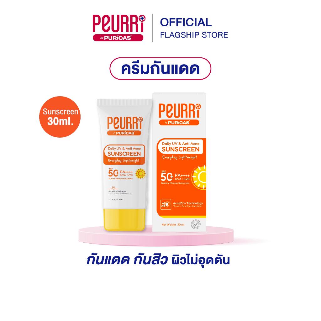 กันแดดไม่อุดตันผิว กันแดดกันสิว ป้องกันการเกิดสิวซ้ำ Anti Acne Sunscreen 30ml.