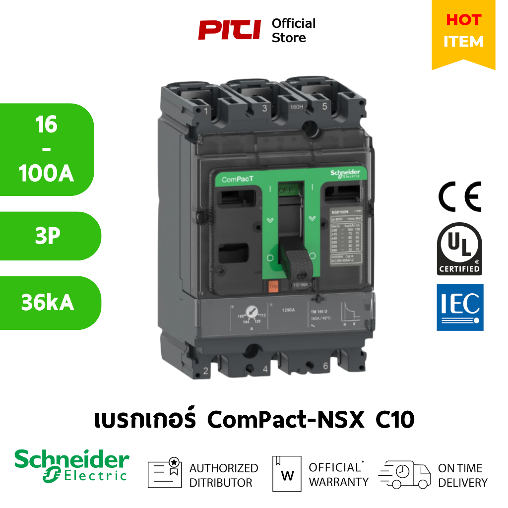 Schneider เซอร์กิตเบรกเกอร์สวิตช์ (MCCB) 16-100A 3P ขนาดเฟรม 100A (36kA) NSX100F Electric - NSX