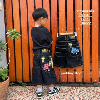 กางเกงยีนส์3ส่วนคลุมเข่าเด็กLSHงานปัก