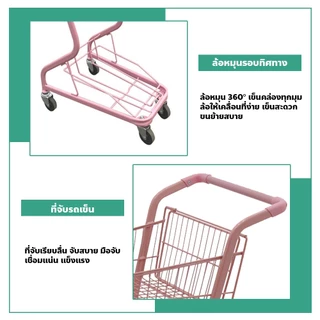 รถเข็นช้อปปิ้ง 2 ชั้น แบบมีล้อ Trolley (including basket) รถเข็นร้านสะดวกซื้อ ขนาดเล็ก สไตล์ญี่ปุ่น
