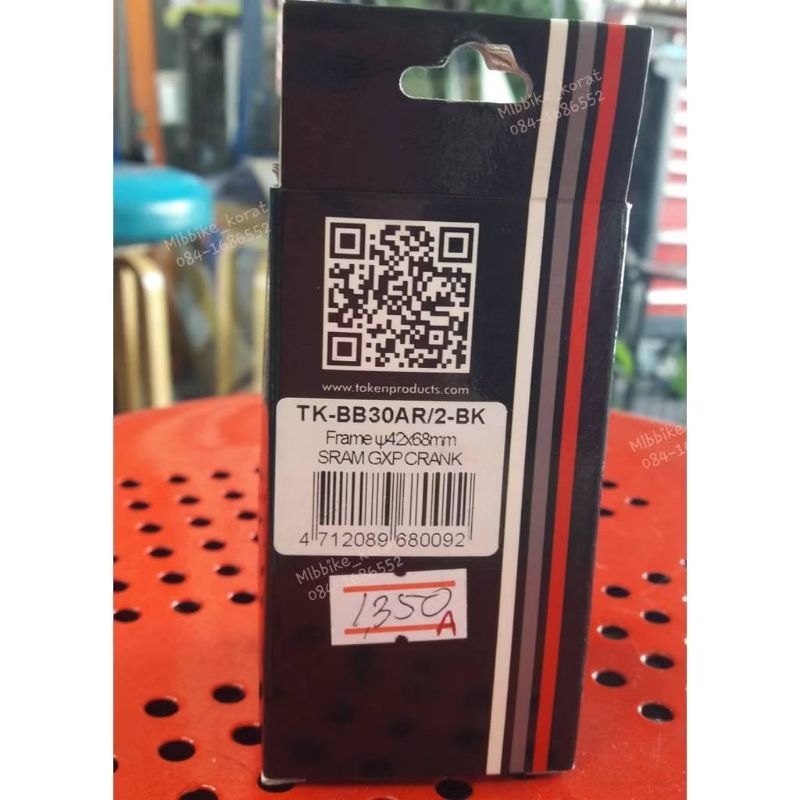 กระโหลก BB30A TOKEN (ส่งด่วนจากไทย)