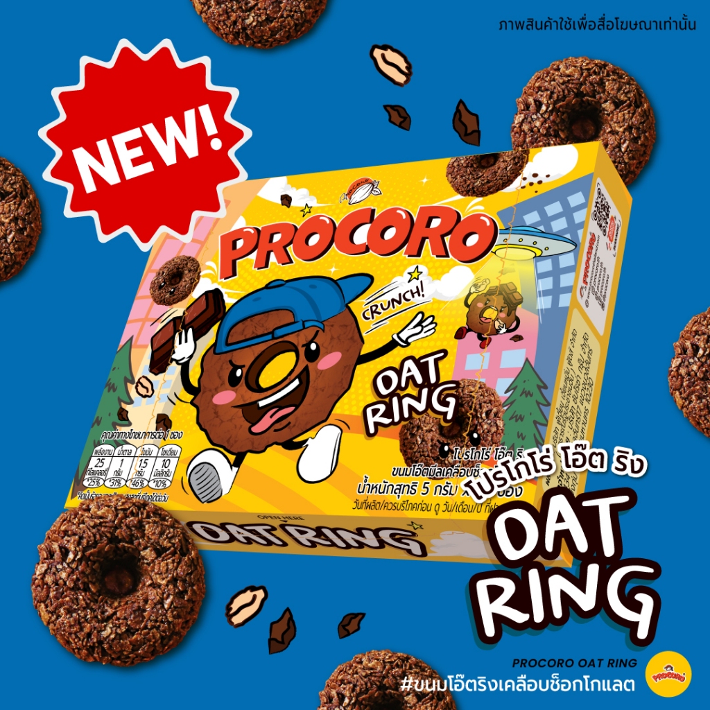 Procoro Oat Ring - โปรโกโร่ โอ๊ต ริง ขนมโอ๊ตริงเคลือบช็อกโกแลต