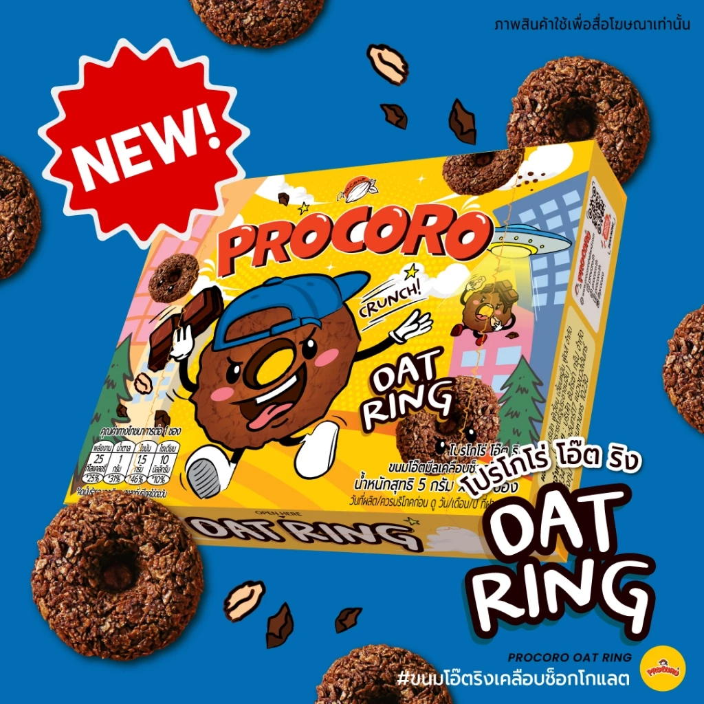 Procoro Oat Ring - โปรโกโร่ โอ๊ต ริง ขนมโอ๊ตริงเคลือบช็อกโกแลต