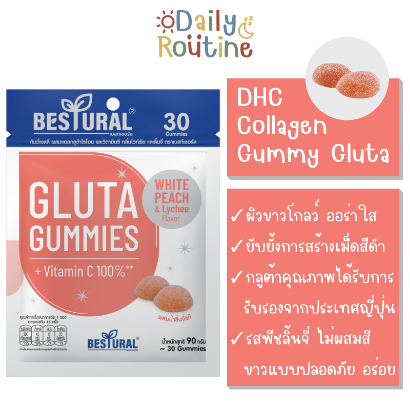 🎌 DHC x Bestural Collagen gummies Gluta ของแท้100%