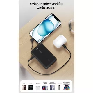 [มี CCC] Belkin BPB021 Power Bank 10,000mAh พาวเวอร์แบงค์ ชาร์จเร็ว 20W พร้อมสาย USB-C ในตัว