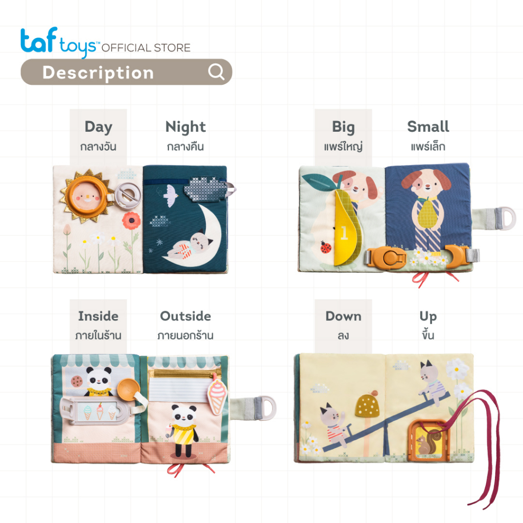 Taf Toys كتاب الأنشطة Busy Book Opposites كتاب تنموي من عمر 18 شهرًا فأكثر صورة 6