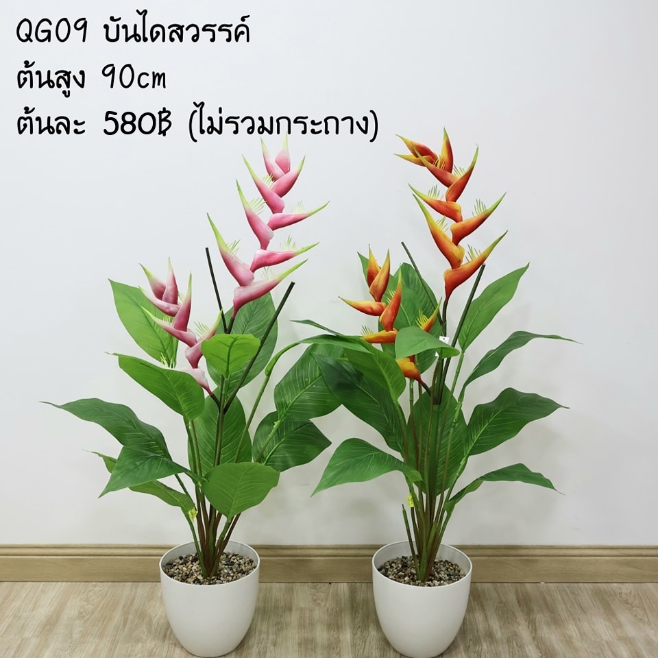 QG09 ส่งจากไทย ต้นไม้ปลอมต้นบันไดสวรรค์ 90 ซม.(ไม่รวมกระถาง)