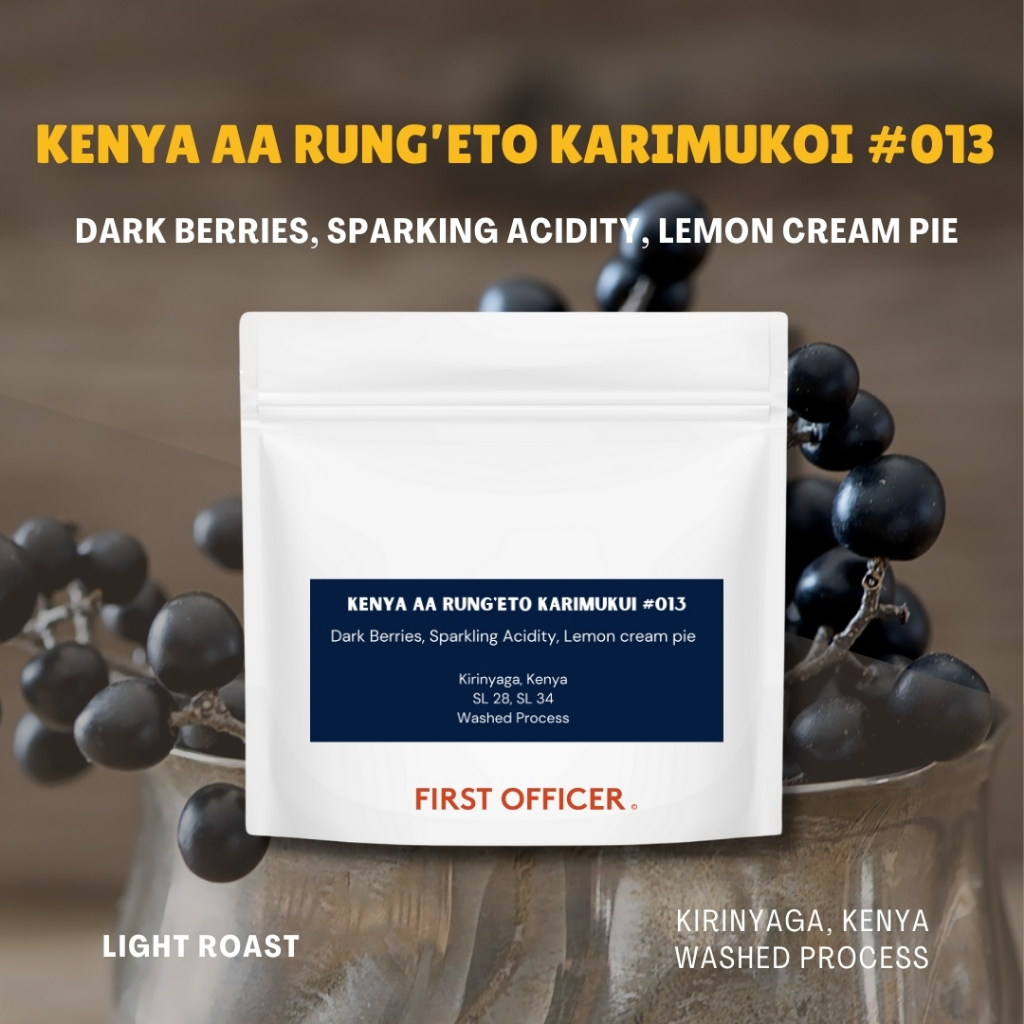 เมล็ดกาแฟประเทศ เคนย่า (คั่วอ่อน) Kenya AA Rung'eto Karimukoi #13 (Washed Process)