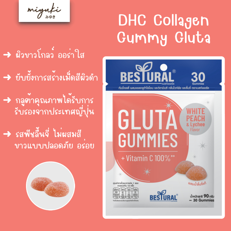 🗻 DHC x Bestural Collagen gummies Gluta ของแท้100%