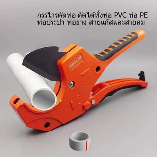 MUSCLE COW คีมตัดท่อ คัตเตอร์ตัดท่อน้ำ คัตเตอร์ตัดท่อ PVC คัตเตอร์คัตเตอร์ ตัดได้ 3-63/3-75mm