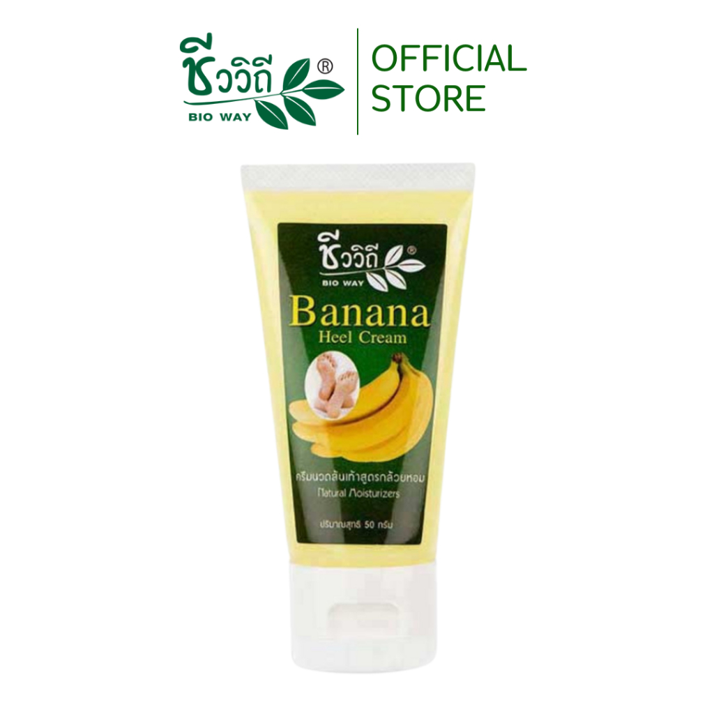 ชีววิถี ครีมนวดส้นเท้าแตกสูตรกล้วยหอม 50 กรัม