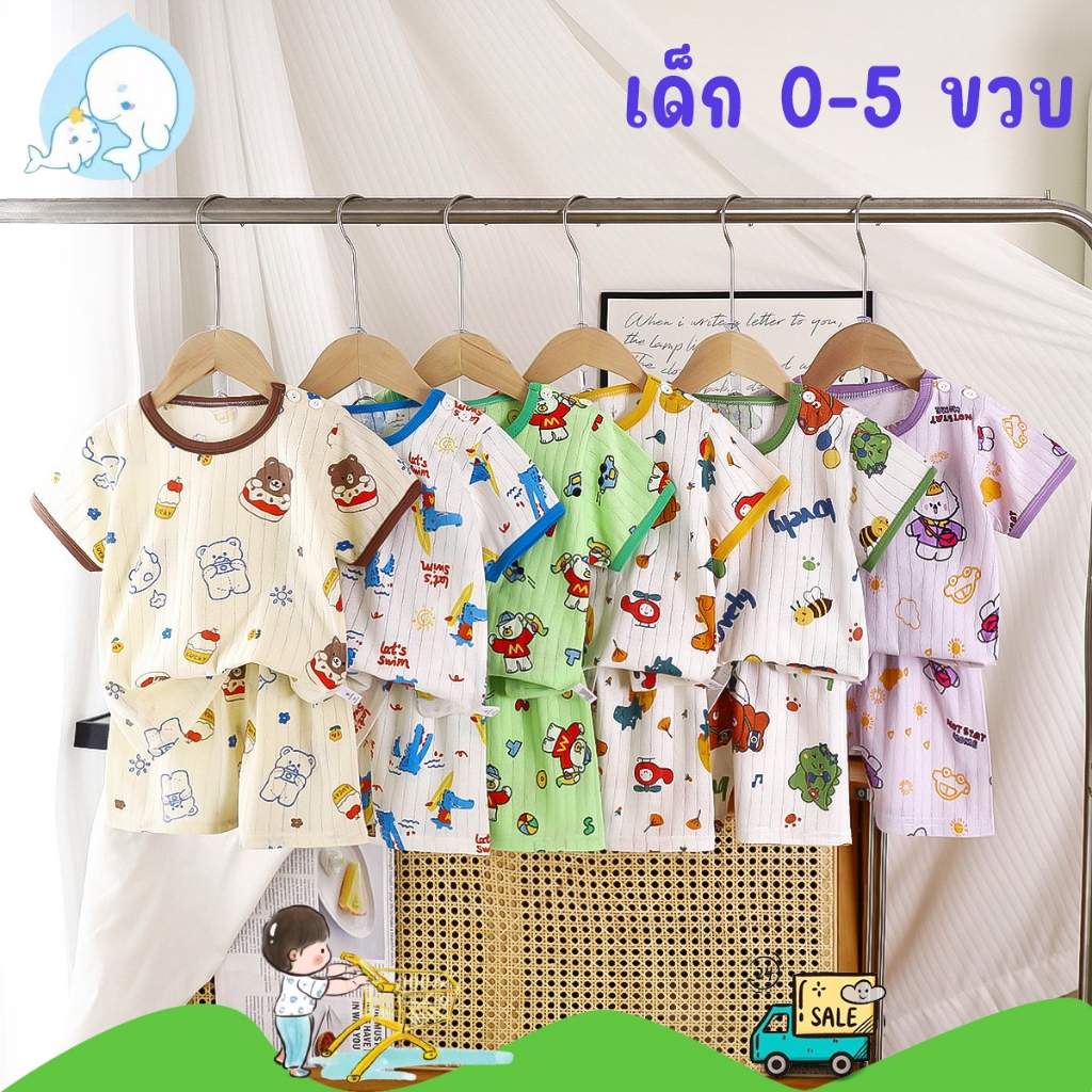 ชุดนอนเด็ก เซ็ต2ชิ้น เสื้อคอกลม+กางเกงขาสั้น ผ้าฝ้าย นุ่มสบาย พร้อมส่งในไทย #252 ราคา ถูกที่สุด ดีลบีเคเค
