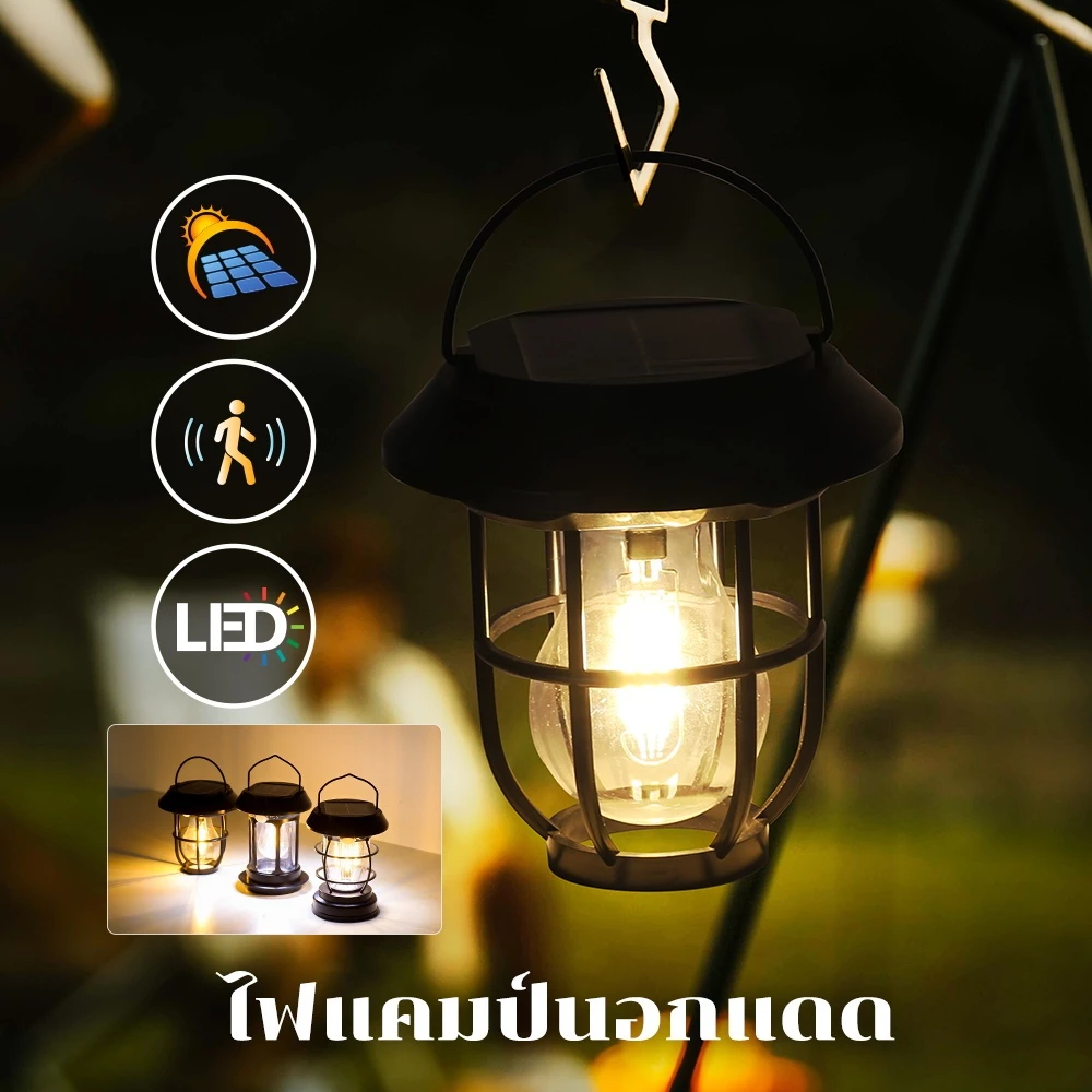 EBUYBEST ย้อนยุค ไฟแคมป์ปิ้งชาร์จแบต พลังงานแสงอาทิตย์ ตะเกียงแค้มปิ้ง แบบพกพา USB โคมไฟตั้งแคมป์ ปรับความสว่างได้ thumbnail 8