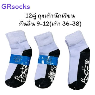GRsock แพ็ค12คู่ ถุงเท้านักเรียนกันลื่น ลายsnoopy ราคาส่ง GL