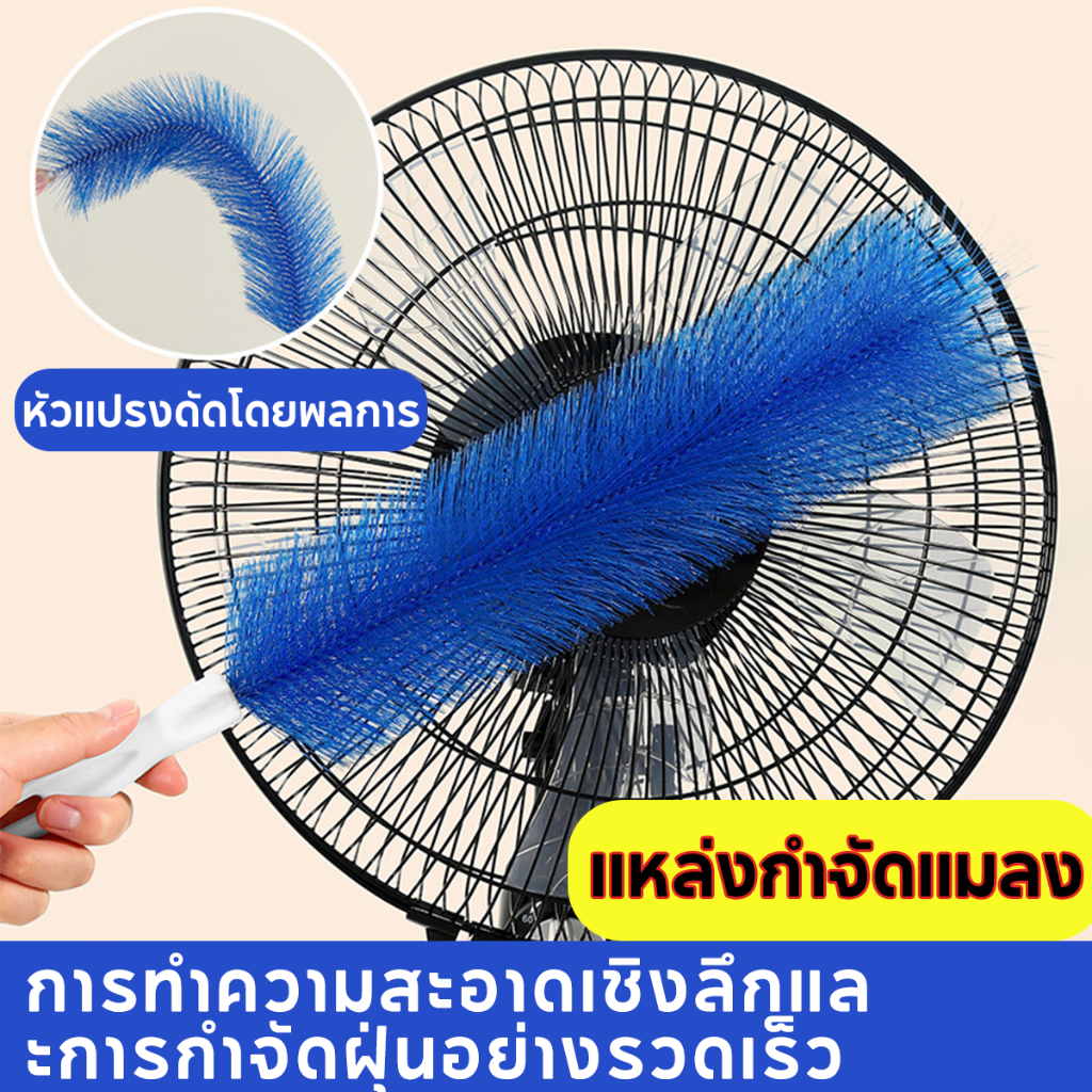 แปรงทำความสะอาดเครื่องปรับอากาศ หัวแปรงพัดลม แปรงปัดฝุ่นยาว พร้อมไม้ปัดขนแบบ ยืดหยุ่น เหมาะสำหรับการกำจัดฝุ่น