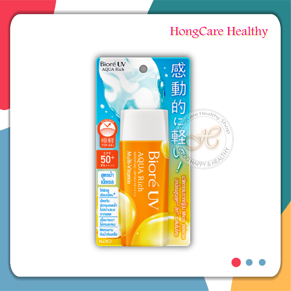 Biore UV Aqua Rich Watery Gel Multi Vitamin SPF50+PA++++ 90ml. ,บิโอเร กันแดด สูตร มัลติ วิตามิน เนื้อเจล