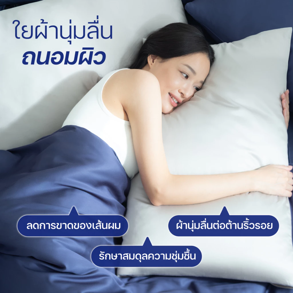 ชุดผ้าปูที่นอนเส้นใยไผ่ ErgoLab thumbnail 7