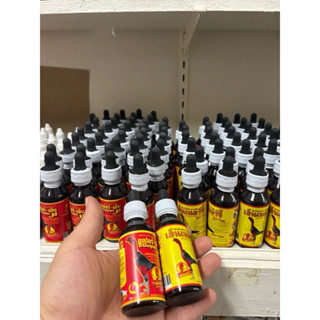 อาหารนก เสริมวิตามิน ชนิดน้ำ ซูเปอเอน เอนเนอจี ขวดเหลืองส้ม