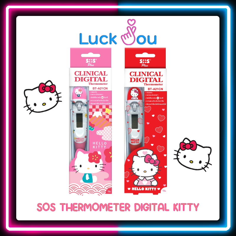 SOS Thermometer Digital Kitty ปรอทวัดไข้ลายการ์ตูนคิตตี้ สุดน่ารัก