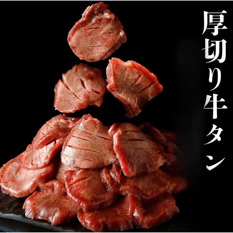 ลิ้นวัวพรีเมี่ยม สไลด์หนา500G/PACK BEEF TONGUE THICK SLICE (YAKINIKU)