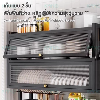 KANO ชั้นวางจาน 2ชั้น 65-105ซม ชั้นวางของในครัว คร่อมอ่างล้างจาน ที่วางจาน พร้อมประตู ตู้เก็บจานชาม กันฝุ่น