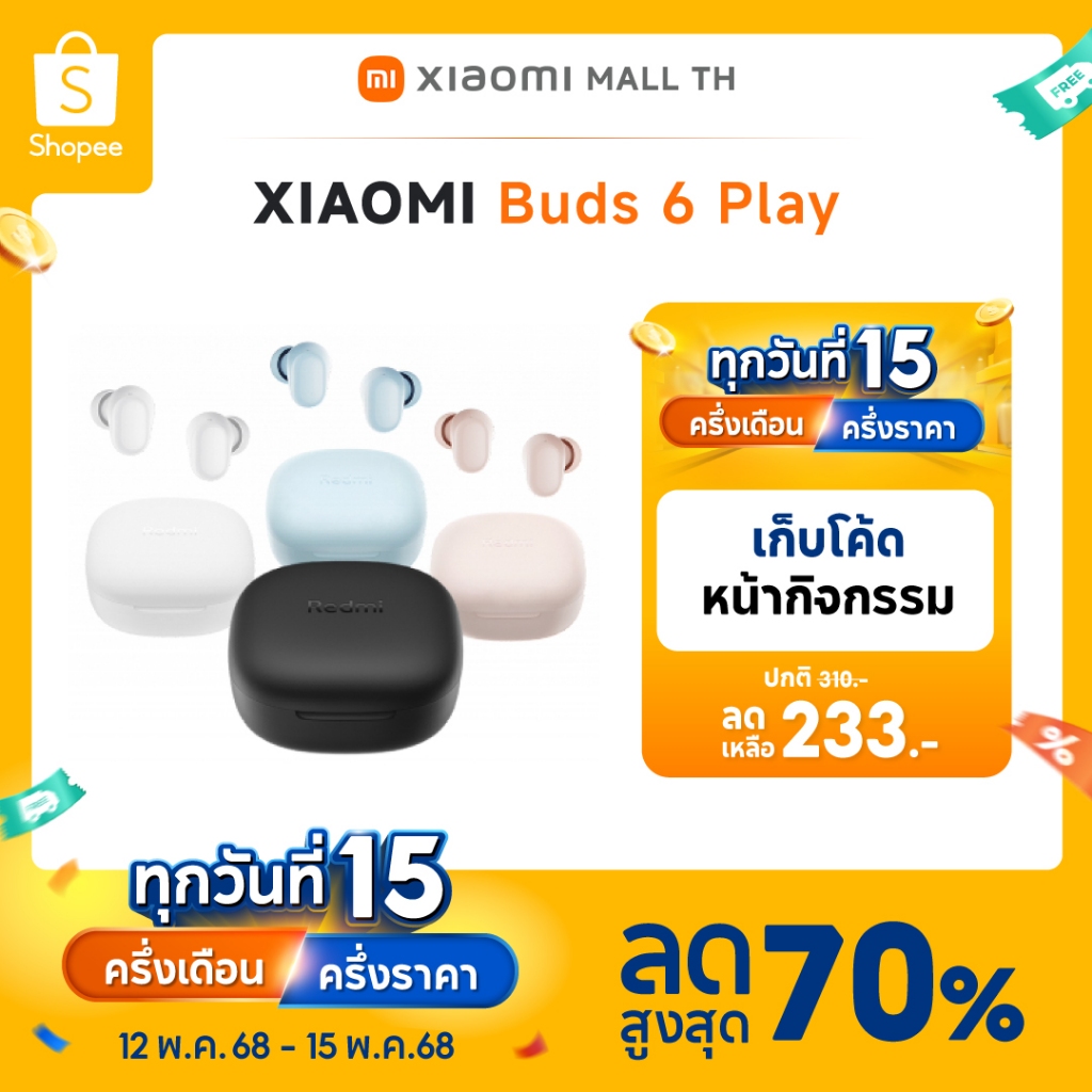 [HOT] Xiaomi Redmi Buds 6 Play Wireless Bluetooth Earphone หูฟังบลูทูธไร้สาย การใช้งานได้นาน 36 ชม