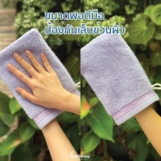 behome ถุงมือผ้าขนหนู รุ่น Zen - เนื้อผ้าหนานุ่ม ซับน้ำ ขัด-เช็ดตัวถนัด เล็บไม่ข่วนผิว สำหรับเช็ดตัวผู้ป่วย ผู้สูงอายุ