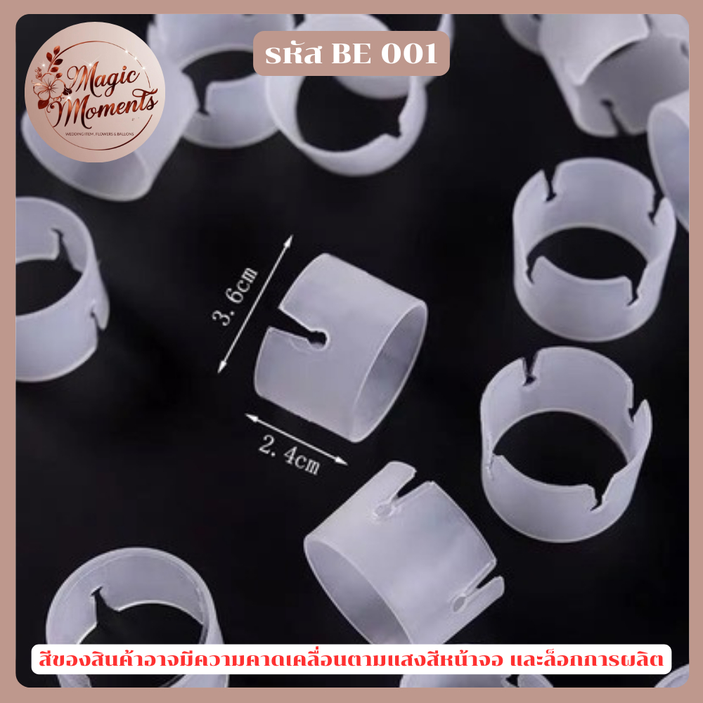 อุปกรณ์ลูกโป่งแบบต่างๆ เช่น ริบบิ้นสีต่างๆ ตัวหนีบลูกโป่ง ข้อต่อลูกโป่ง