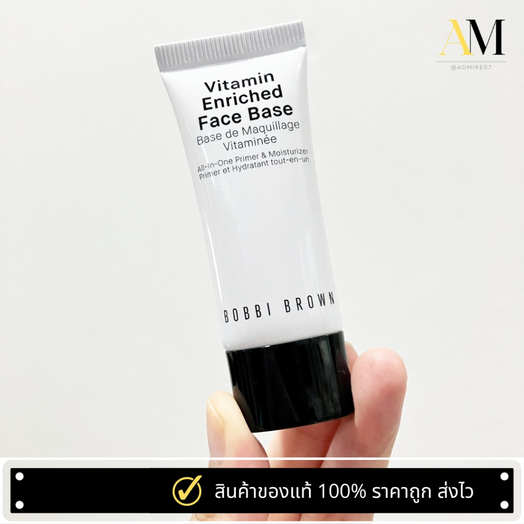 Vitamin Enriched Face Base 7ml / 15ml ไพรเมอร์ + มอยส์เจอร์ไรเซอร์ใน 1 เดียว