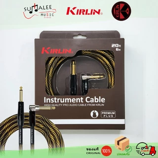 สายแจ๊คกีตาร์/เบส เครื่องดนตรี สายสัญญาณแบบถัก Kirlin IWB-202BFGL/ Premium Plus (Woven) ของแท้100%