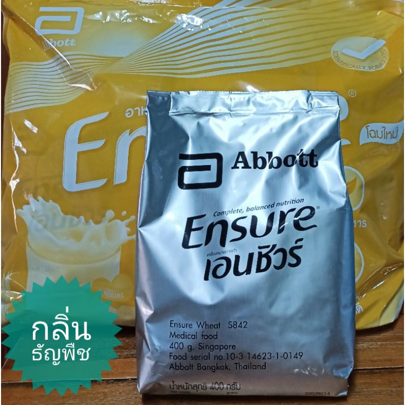 Ensure เอนชัวร์กลิ่นธัญพืช 1 ถุง (ขนาดถุงละ 400 กรัม) หมดอายุปี 2027