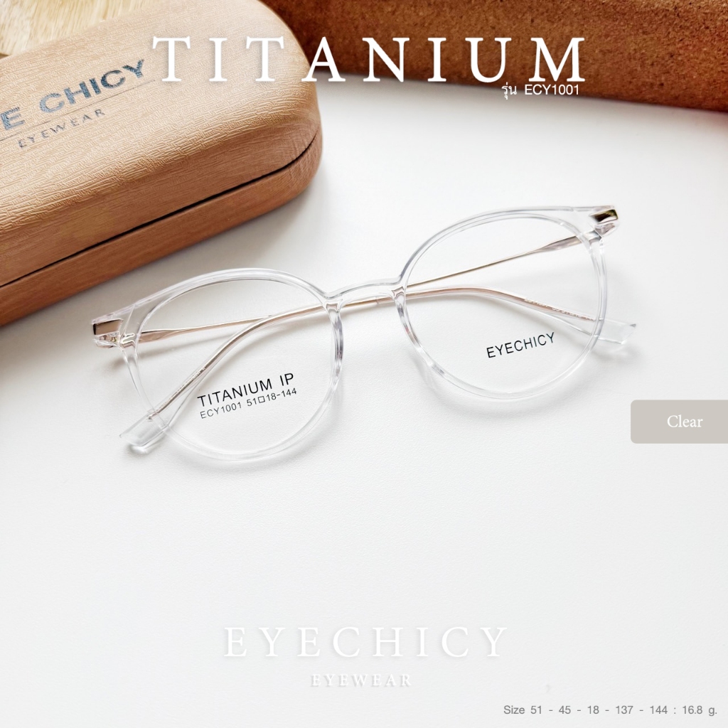 แว่นสายตาสั้น กรอบแว่นตา TITANIUM ไทเทเนียม รุ่น ECY1001 ใส เลนส์ตัดประกอบใหม่ ย่อบาง 1.56 EYECHICY