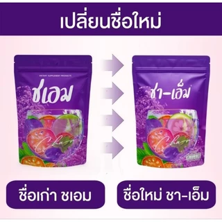 [ พร้อมส่ง ]ชาต้มชาสมุนไพร🍃ชา-เอ็ม