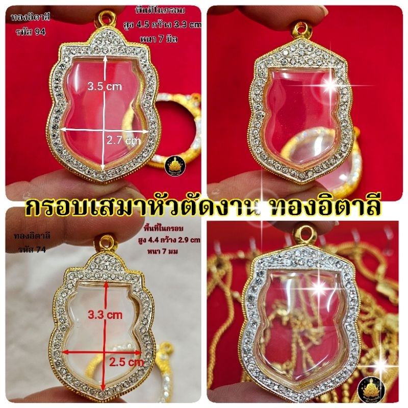 กรอบพระ (อิตาลี )เสมาหัวตัด 25 ศตวรรษ ใส่ได้หลายเกจิอาจารย์ งานเกรดอย่างดีไม่ลอกไม่ดำ (มีห่วงและยางกันขอบให้พร้อม)