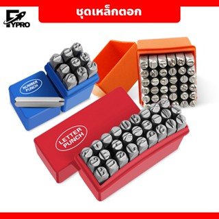 ชุดเหล็กตอก ตัวเลข และ ตัวอักษรภาษาอังกฤษ ขนาด 6 มม.