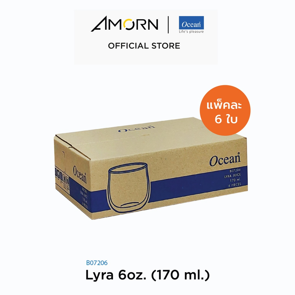 AMORN - (Ocean) B07206 Lyra 6oz. (170 ml.) [บรรจุ 1 กล่อง 6 ใบ]  - แก้วน้ำ แก้วไลร่า แก้วดริ๊งเเวร์