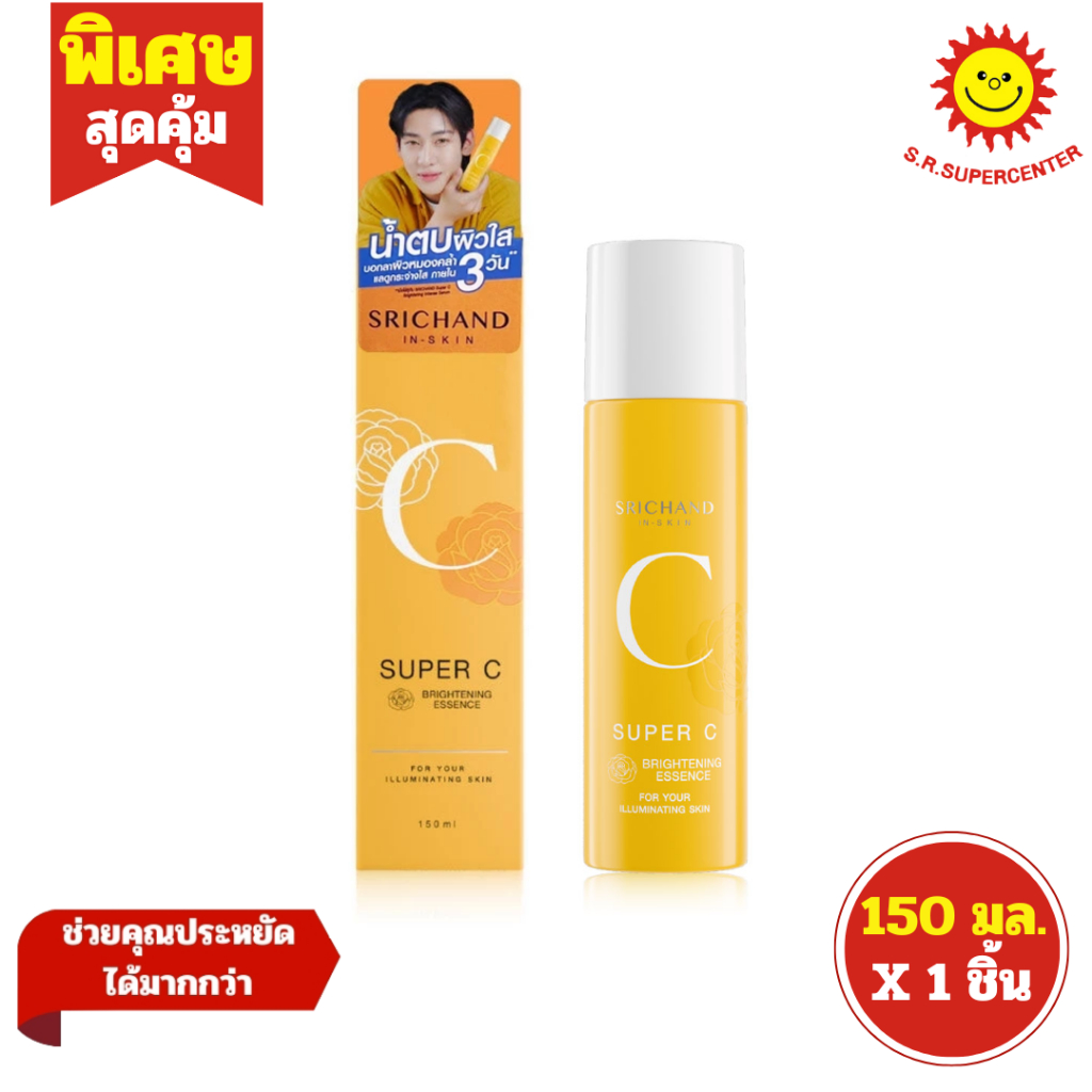 [ 1ชิ้น ] Srichand ศรีจันทร์ ซุปเปอร์ ซี ไบร์ทเทนนิ่ง เอสเซนส์ น้ำตบซุปเปอร์ซี ขนาด 150 มล. (1ชิ้น)