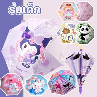 COD ร่ม ร่มเด็ก ร่มกันแดด ลวดลายน่ารักการ์ตูน ทนทาน มาพร้อมก…