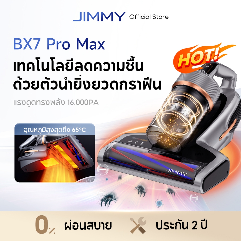 Hot |JIMMY BX7 Pro Max Dust Mites Vacuum Cleaner 16KPa เครื่องดูดไรฝุ่น การให้ความร้อนด้วยกราไฟต์ อุ