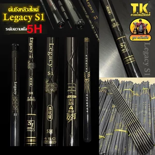 คันชิงหลิว Legacy S1 ระดับความแข็ง5H BY: ตูน ตวัดเบ็ด