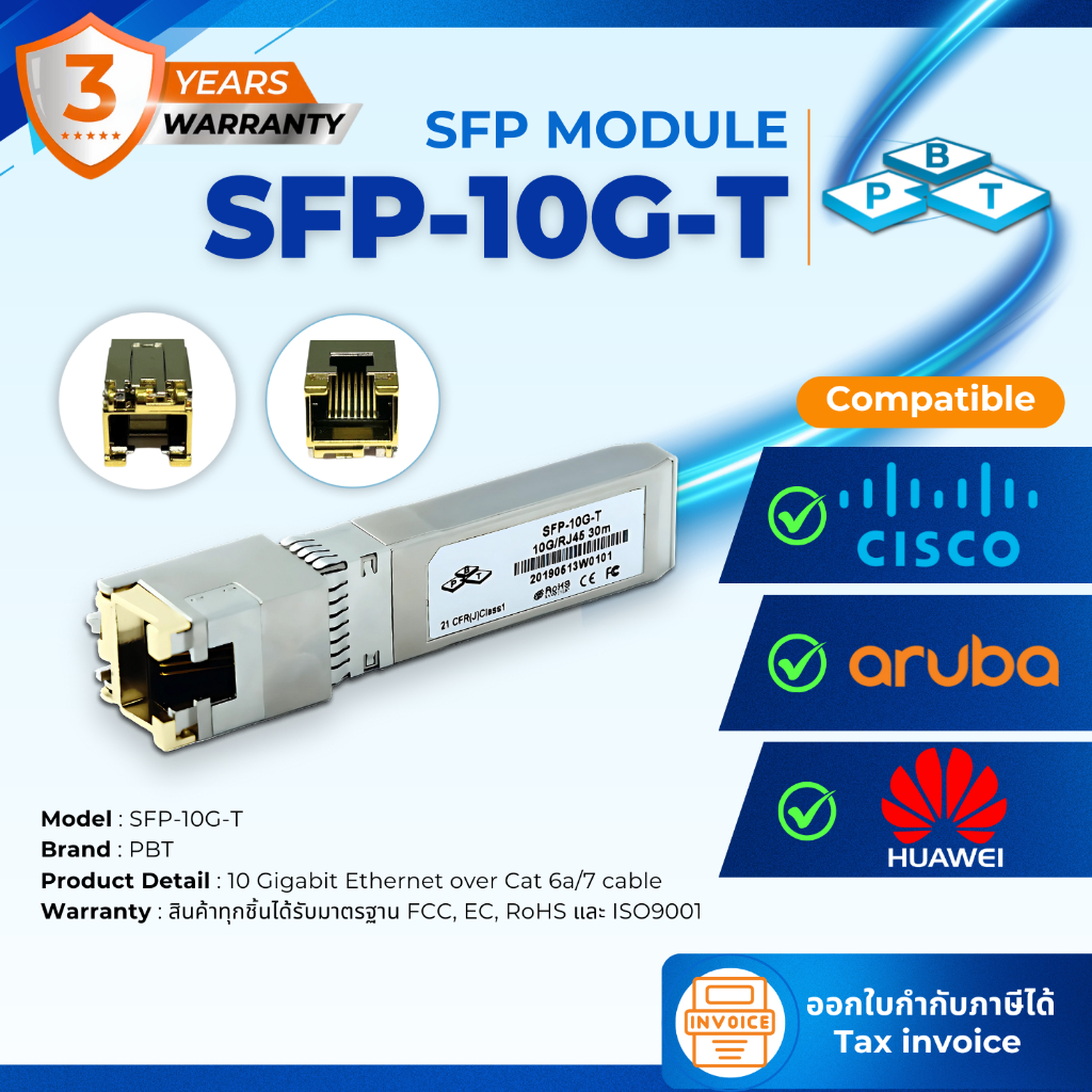 SFP Module ยี่ห้อ PBT รุ่น SFP-10G-T 10 Gigabit Ethernet over Cat 6a/7 cable