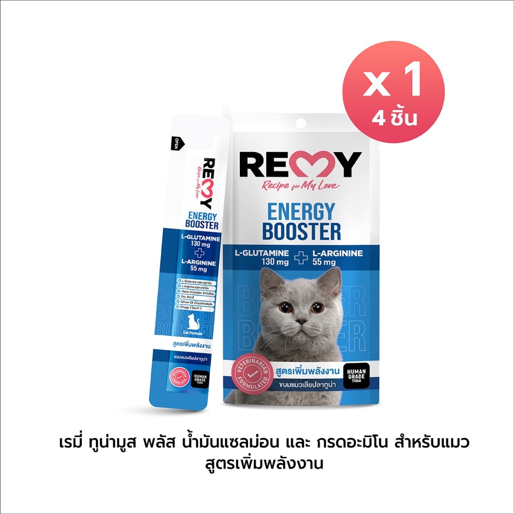 เรมี่ ทูน่ามูส พลัส น้ำมันแซลมอน และกรดอะมิโน สูตรเพิ่มพลังงาน สำหรับแมว 1 ถุง (4 ชิ้น)