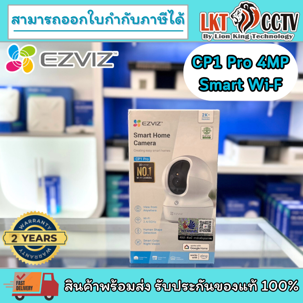 Ezviz CP1 Pro 4MP Smart Wi-Fi PT Camera 2.4/5GHz Type-C : กล้องวงจรปิดภายใน รุ่น CS-CP1-R105-1J4WF
