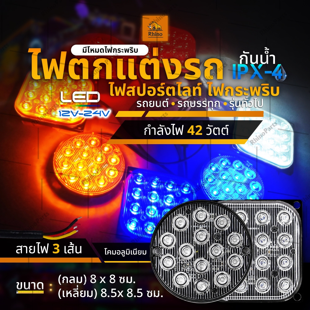 1ชิ้น LED 12V-24V ไฟสัญญาณ ไฟสเต็ป ไฟกระพริบ รถบรรทุก รถยนต์ รถมอเตอร์ไซค์ และทั่วไป (Butterfly)