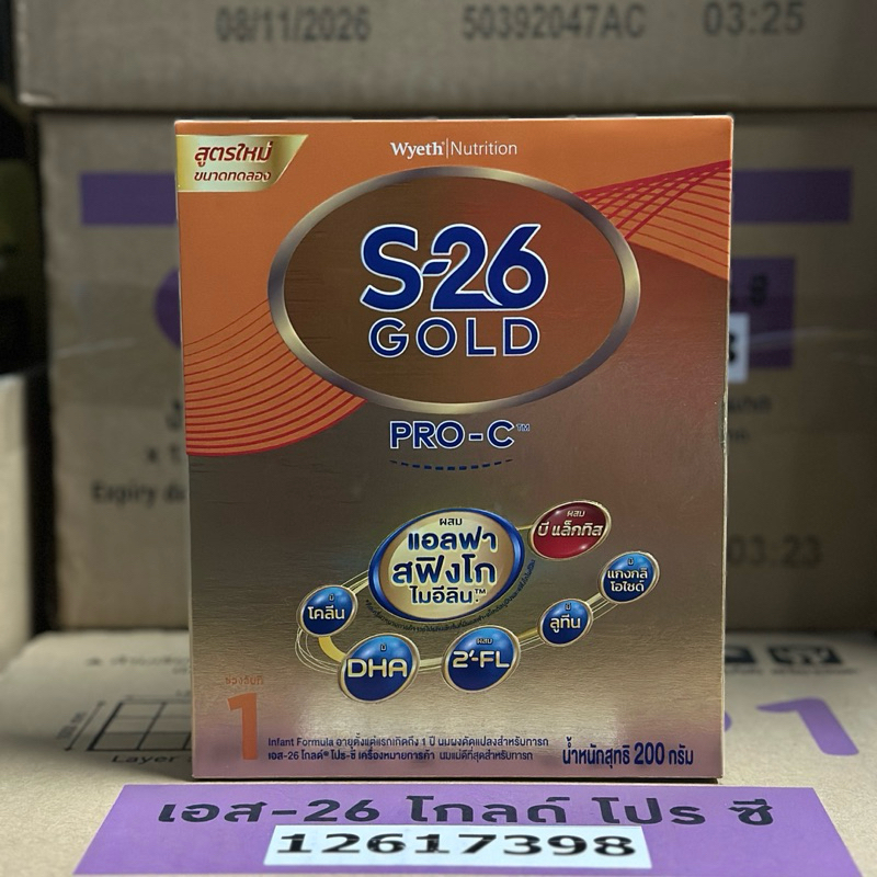 สูตรใหม่❗️s26 gold  pro-c สูตร1 เด็กผ่าคลอด เอส26 โปรซี 400g