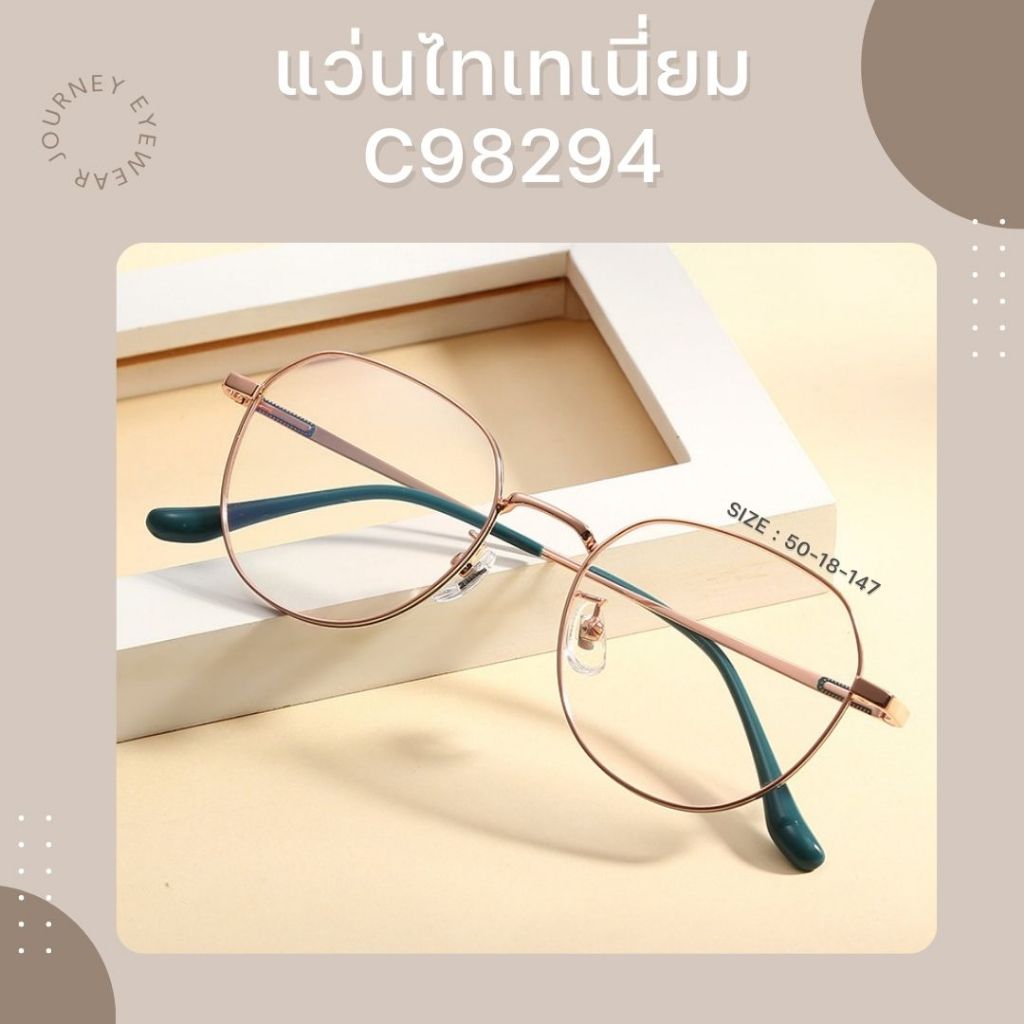 C98294 แว่นตากรองแสงสีฟ้า เลนส์ตัดใหม่ระบุค่าสายตาได้ แว่นสายตากรอบแว่นไทเทเนียม กรอบแว่นสไตล์เกาหลี